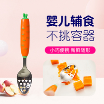 Japanese green nose kitchenware grinder loophole baby baby dredging spoon children supplementary food special scraper spoon