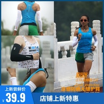 URG Light Protection cool sunscreen seamless men and women spring and summer running sports long white arm guard