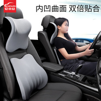Car house car headrest neck pillow A pair of car seat pillow neck pillow car high-end memory waist pillow