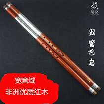 Pipe Ba Wu Yun Nan Sang Luo Mahogany beginner professional performance F down BG C wide range Double pipe Ba Wu instrument double