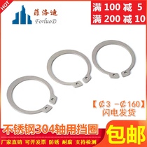 304 stainless steel GB894 shaft retaining ring shaft outer card C- type circlip spring gasket shaft card M6M7M8M9M10M160