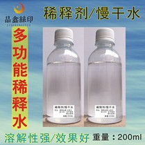 Dilution water Dilution oil ink 783 cleaning screen slow dry water 200ML silk screen printing