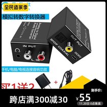 Analog to digital converter 3 5mm red and white 2RCA to optical fiber opt coaxial spdif audio converter