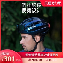 cateye cat eye mountain bike road bike mens helmet Hard hat riding womens helmet cycling equipment