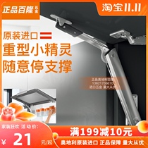 blum air support elf blum Cabinet upper flip door import random stop hydraulic Rod pneumatic rod spring support