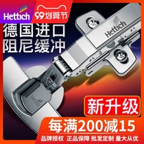 Hetishi hinge damping buffer cabinet door cabinet door hydraulic removal full cover hinge door hinge accessories German import