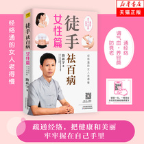 Hand-to-hand qu-size-fits-all women article by network communication of the woman was old enough to slow adjustment Qi raised face anti-anti-aging state yi lu Xinyu female family common conditioning methods of traditional Chinese medicine health care massage self-examination