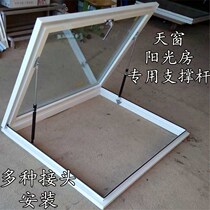 Sunroof air outlet Sunroom daylighting window hydraulic support Rod gas spring automatic telescopic rod pneumatic Rod
