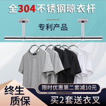 304 stainless steel clothes rack Indoor balcony fixed clothes rack top mounted single rod hanging clothes rack drying rack Baishun