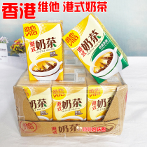 Hong Kong imported beverage Vita Hong Kong-style milk Tea stockings Extra thick milk tea 250ml*24 boxes of Vita drinks