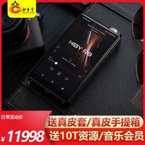 Hiby Sea Bay R8 player HiFi flagship fever lossless music MP3 Android WIFI country Brick 4G Walkman