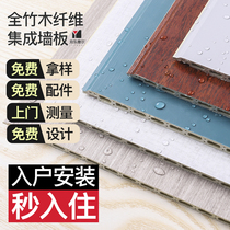 Bamboo wood fiber integrated wall panel wall decoration self-mounted wall panel decoration material PVC ceiling gusset board