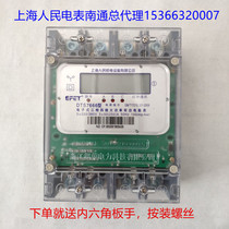 Shanghai people three-phase four-wire 160A200A250A high-power direct electricity meter 380V meter fire meter