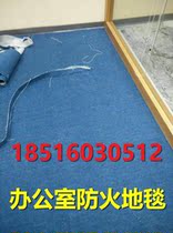 Gray office billiard hall thickened encrypted ring velvet full fire carpet measurable installation spot supply