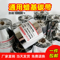 ccode wax based ribbon 40-110mm * 300mtsc coated paper label barcode printer small die ribbon
