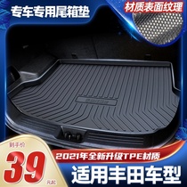 Applicable to Toyota Corolla Rong Fang Camry Lei Ling Highlander Asian Dragon Reiz Tail Box Trunk Trunk Pad