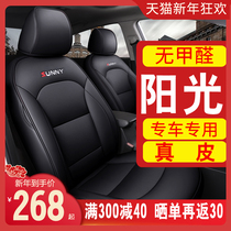 Nissan Nissan Sunshine Car Seat Cover All Seasons General Motors Seat Cover Leather Cushion Dongfeng