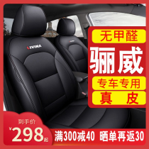 13 12 models Nissan Eli Weiwei Saddle Cover All-bag All Season Nisans special car cushion genuine leather seat cover
