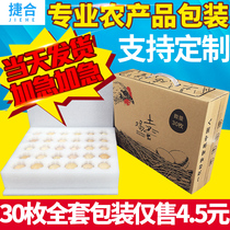 Jiehe Pearl cotton egg tray 30 earthen egg packaging box sent express shockproof drop packaging special box