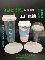 Disposable coffee fruit juice milk tea beverage 9098 cups sealed mouth packing take-away delivery border oil and water spill paper