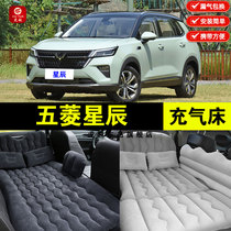Five Rhombus Stars Special Car Load Filling Air Bed Cushion Car Inner Backseat Sleeping Cushion Trunk Travel Bed Sleeping Air Cushion Bed