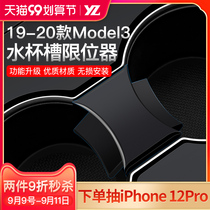 YZ is suitable for Tesla Model3 storage slot water cup limit holder ya interior modification accessories