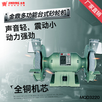 Jinding polishing machine Miniature household multi-function electric sharpening machine 8 inch desktop grinder MQD3220