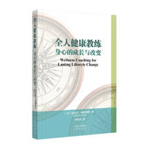 Holistic Health Coach Physical and Mental Growth and Change Liu Xiangling Li Peizhong