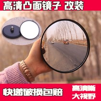 Electric Tricycle Rearview Mirror Retrofit Mirrors Universal Convexity Round Retrofit Agricultural Motorcycle Four Wheels