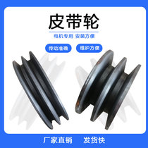 Cast iron solid pulley accessories triangle pulley belt disc double B double slot single slot double B type two slot small motor wheel