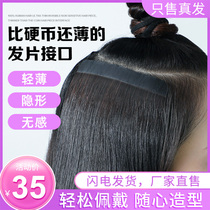Wig piece small piece self-connection real hair piece Seamless invisible hot dyeing thin real hair piece real hair piece