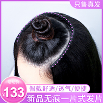 Wig piece One-piece real hair piece Simply wear long hair straight hair invisible and incognito real hair at home