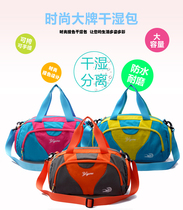 New swimming bag dry and wet separation women waterproof sports bag beach bag for men and women children hot spring swimsuit storage bag