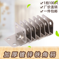 Iron Corner Yard Angle Iron Wood Board Table And Chairs Cabinet Wardrobe Fixed Connecting Piece 90 Degrees Right Angle Laminate L galvanized