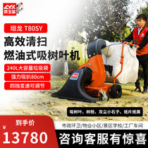  Tanlong T80SY leaf suction machine Large self-propelled gasoline property lawn park school grass shredder leaf sweeper