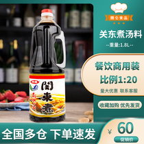 Kwantung cooking ingredients soup Japanese spicy hot pot secret soup base family 711 Malatang commercial seasoning