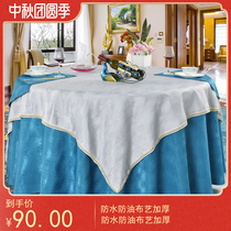 Round tablecloth waterproof and oil-proof disposable anti-scalding table mat European hotel restaurant round table mat fabric tablecloth