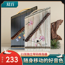 21 string practice finger portable small guzheng piano solid wood paulownia wood beginner business trip practice instrument optional piano code
