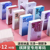 Mahjong Chip Coin Card Room Specialized Mahjong Brand Household Frost Pay Credit Card Token