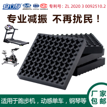 Treadmill soundproof cushion home sports shockproof thickening pad silent indoor dynamic bicycle silencer cushion