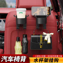 Car Hook Storage Box Seat Back Drink Water Glass Rack Rear storage Car-in-car Boxes In-car Supplies Big