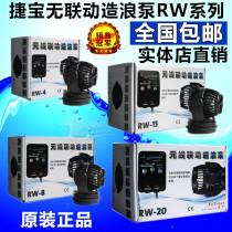 jebao new ultra-quiet wireless linkage billow pump RW-4 8 15 20 SW-2 4 8