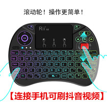 Rii X8 mini Bluetooth wireless keypad wheel keyboard mouse TV laptop phone brush shake Audio Video