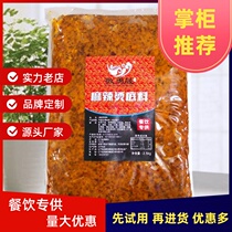 (Mala hot bottom material 1# classic old taste) Yang Guozhang Fuliang taste base material northeast shop stall commercial