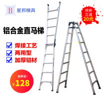  Thickened aluminum alloy dual-use straight horse ladder Multi-function engineering escalator herringbone folding staircase Attic ladder straight ladder