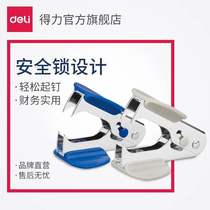 Daili standard nail remover nail puller office use stapler remover