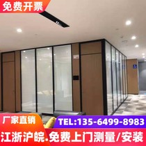 Office glass partition wall Aluminum alloy high partition double-layer tempered glass frosted screen sound insulation hollow louvers