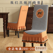 American light lavish chair cover seat package chair cover chair cover universal wood stools cover high-end hotel dining room cloth cover