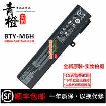 New MSI MSI MS-16J2 16J1 16J3 16J5L 16J6 BTY-M6H laptop battery