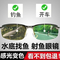Fishing glasses can be seen underwater three meters of polarized light mens polarized day and night driving sun glasses sensitive discoloration